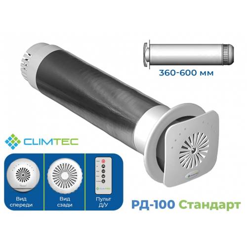 Припливно-витяжна установка з рекуперацією тепла CLIMTEC РД 100 Стандарт