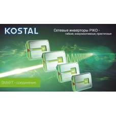 Мережевий інвертор Kostal PIKO 10