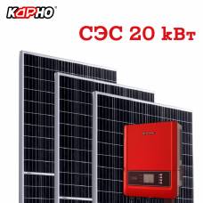 Комплект для самостійного монтажу сонячної електростанції  20 кВт
