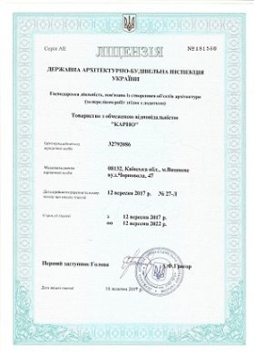 Про компанію Карно | Сертифікати, Відгуки, Контакти Про компанію Карно | Сертифікати, Відгуки, Контакти