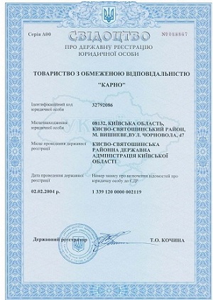 Про компанію Карно | Сертифікати, Відгуки, Контакти