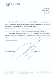 Про компанію Карно | Сертифікати, Відгуки, Контакти Про компанію Карно | Сертифікати, Відгуки, Контакти