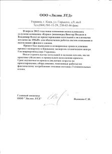 Про компанію Карно | Сертифікати, Відгуки, Контакти Про компанію Карно | Сертифікати, Відгуки, Контакти