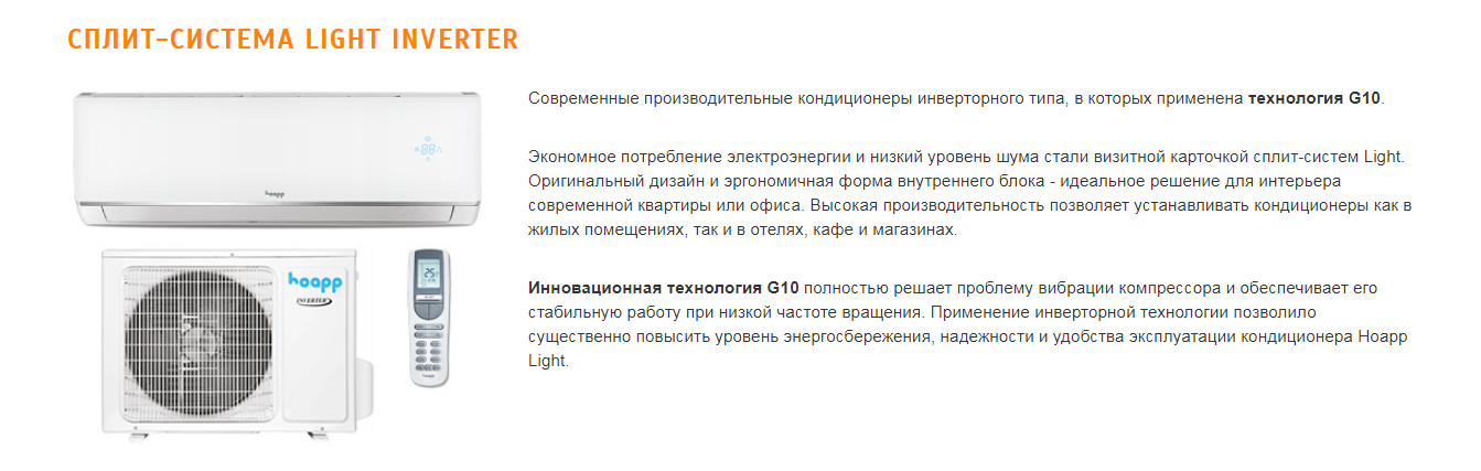  Hoapp Light Inverter HSZ-GA28VA/HMZ-GA28VA