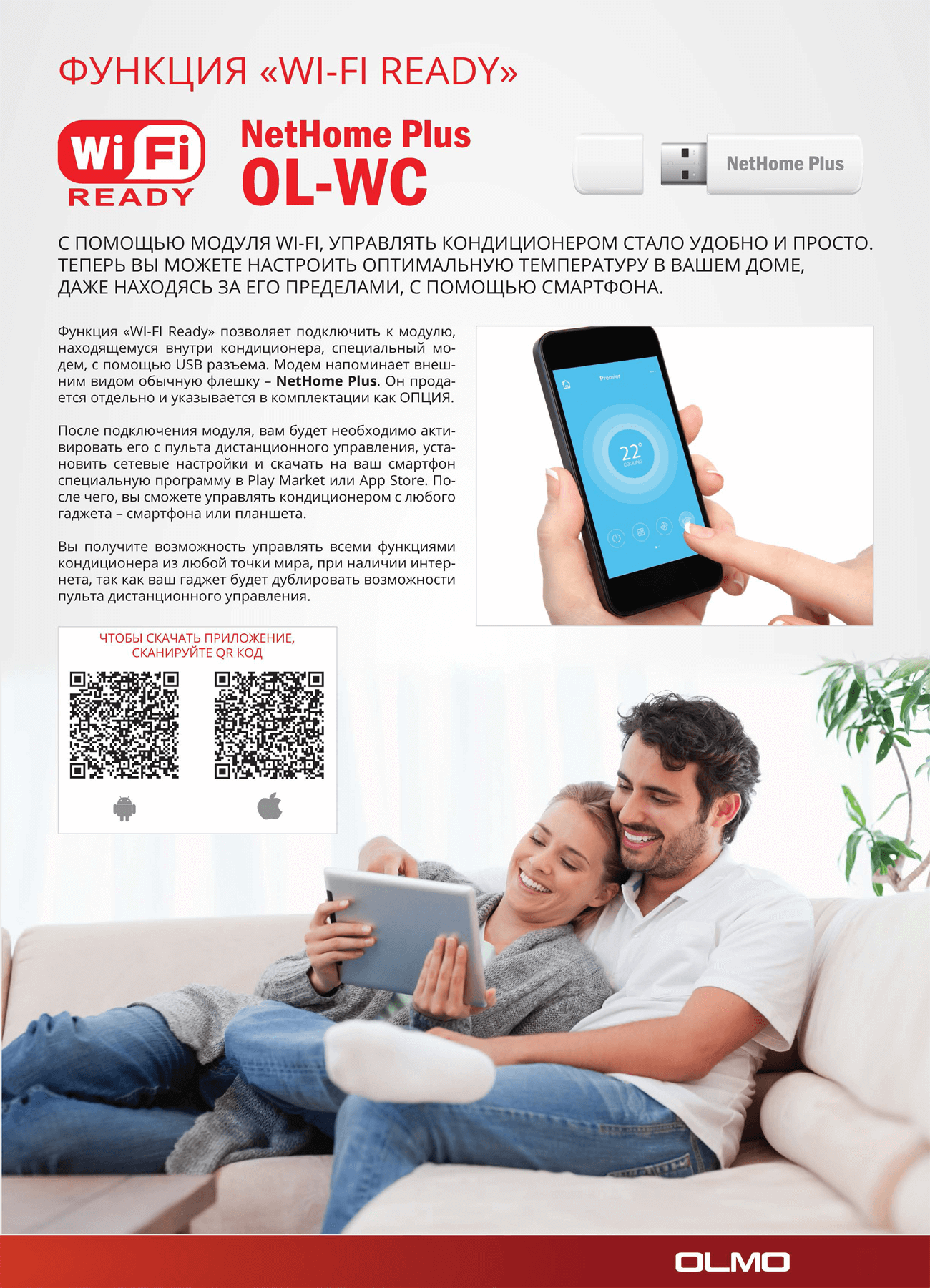 OLMO WiFi адаптер NetHome Plus OL-WC - WiFi Адаптер для кондиціонера OLMO WiFi адаптер NetHome Plus OL-WC - WiFi Адаптер для кондиціонера